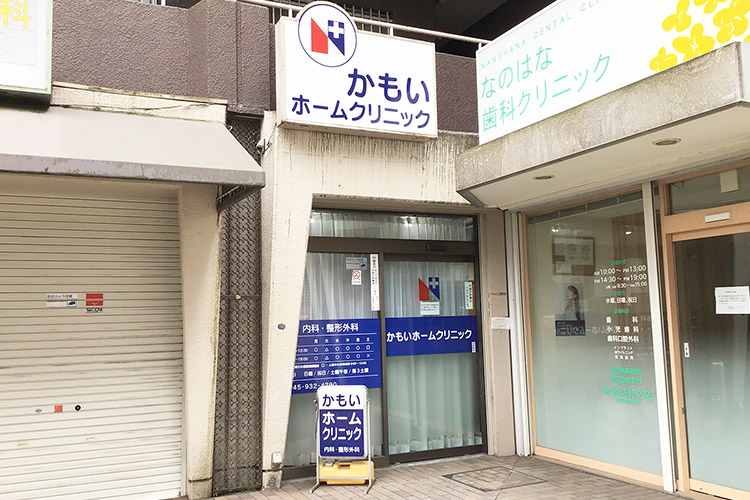 当院に到着です。